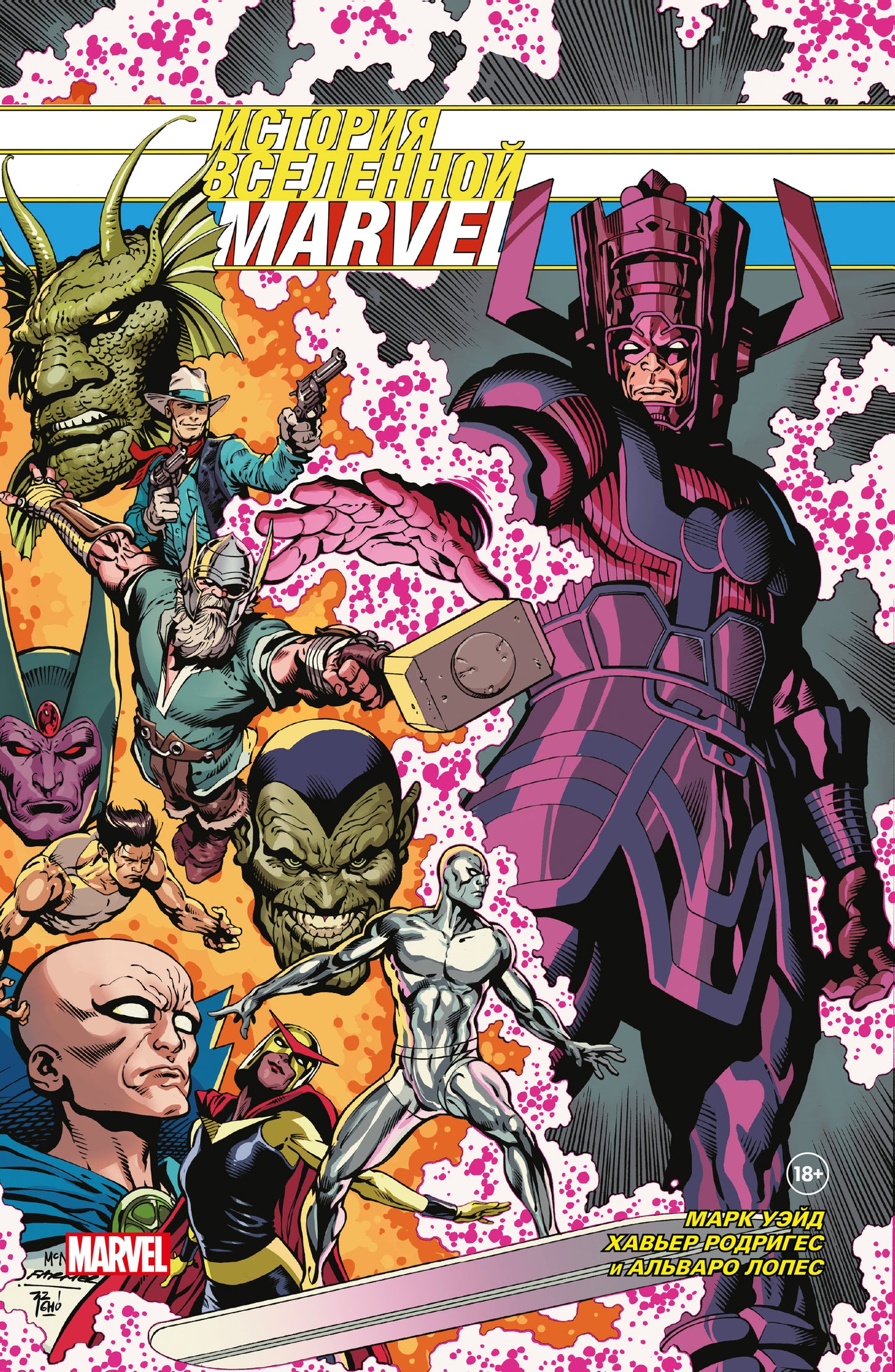 L'histoire de Marvel. Collection Marvel