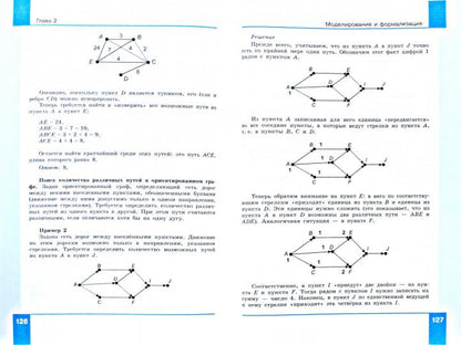 Угринович Информатика. Bas. уровень. 11ème classe (БИНОМ. Лаборатория знаний)