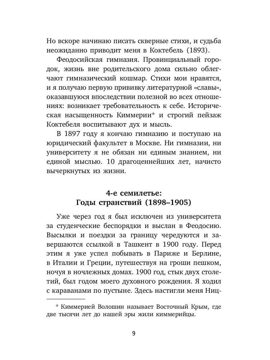 РипА.Иск.О самом себе