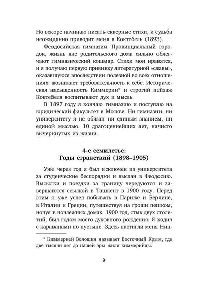 РипА.Иск.О самом себе