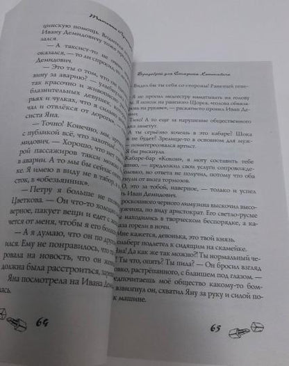 Брадобрей для Старика Хоттабыча