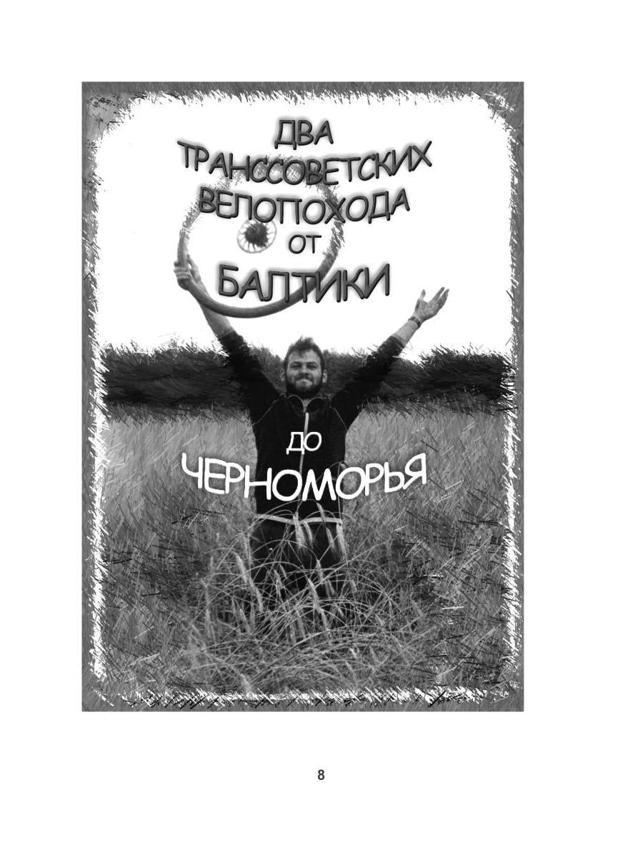 Из варяг в греки