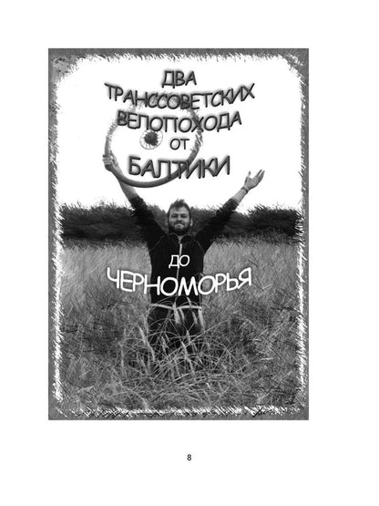 Из варяг в греки