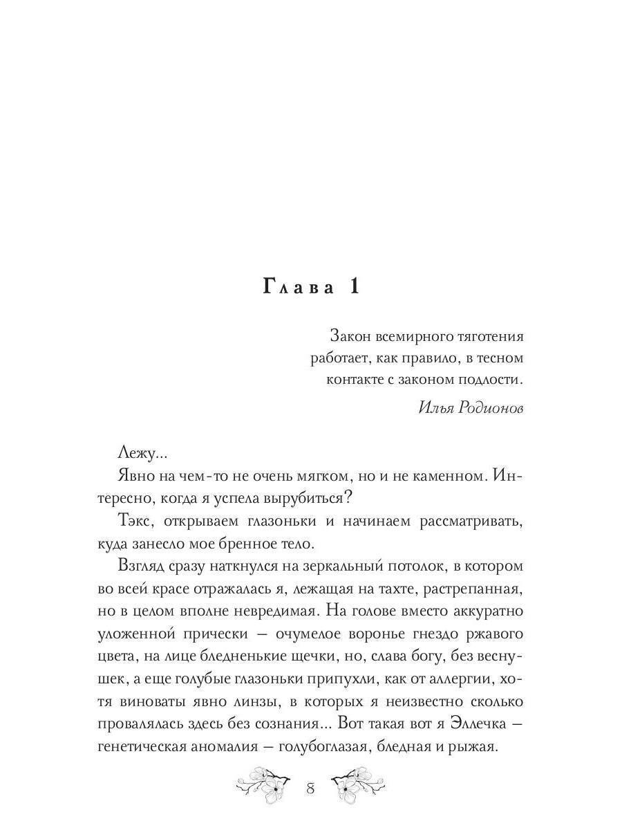 ФрейLINA специального назначения