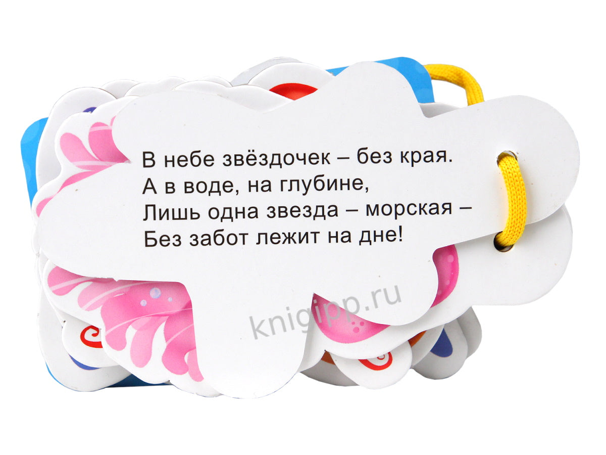 ВЫРУБКИ НА КАРТОНЕ. КАРТИНКИ НА ШНУРОЧКЕ. ПОДВОДНЫЙ МИР