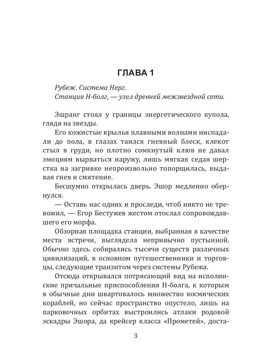 Зона контакта