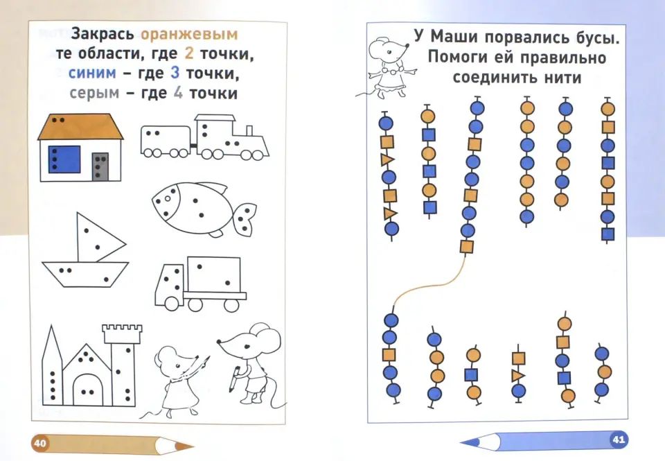 Необычная математика. Тетрадка логических заданий для детей 4 лет. (8-е, стереотипное)