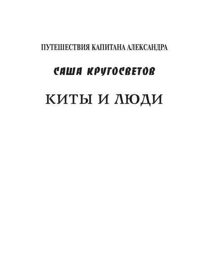Победители Первого альтернативного международного конкурса «Новое имя в фантастике» МТА-IV