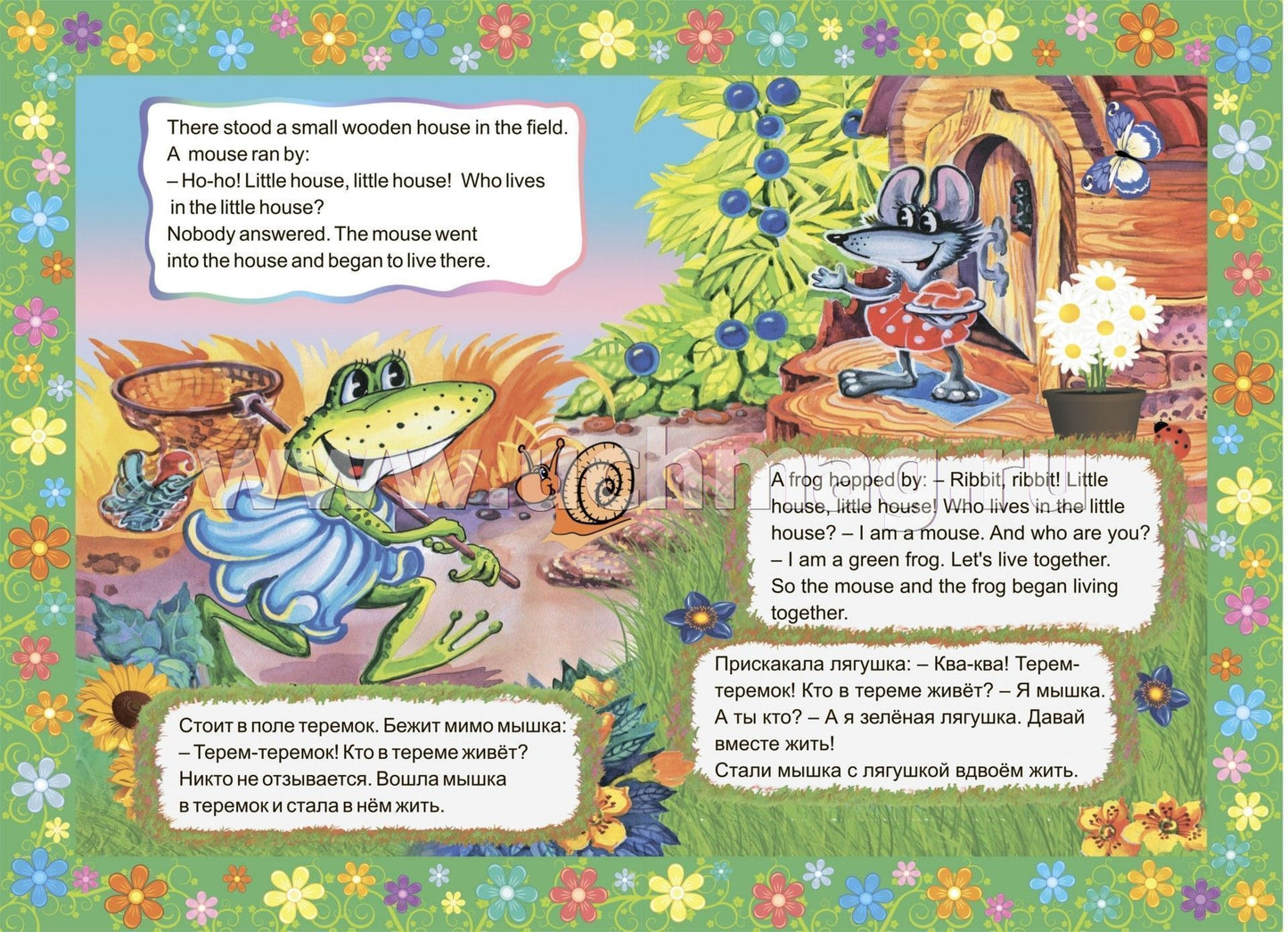 The wooden house. Теремок.Книжки для малышей на английском языке с переводом и развивающими заданиями. 16 стр.