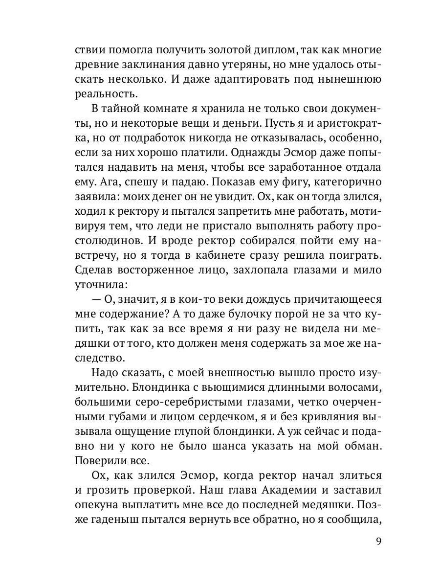 Не хочу жениться