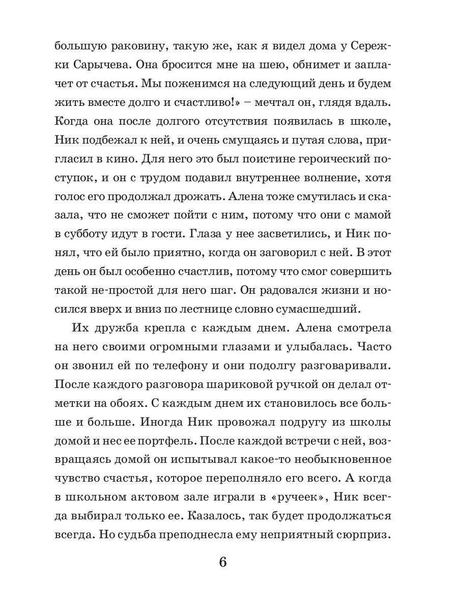 Битвы богов. Кн. 1