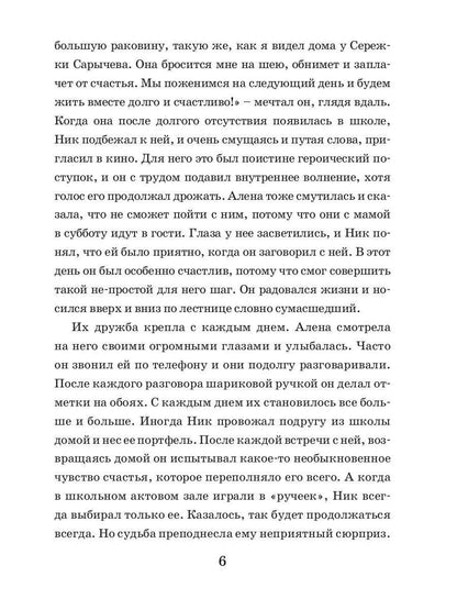 Битвы богов. Кн. 1