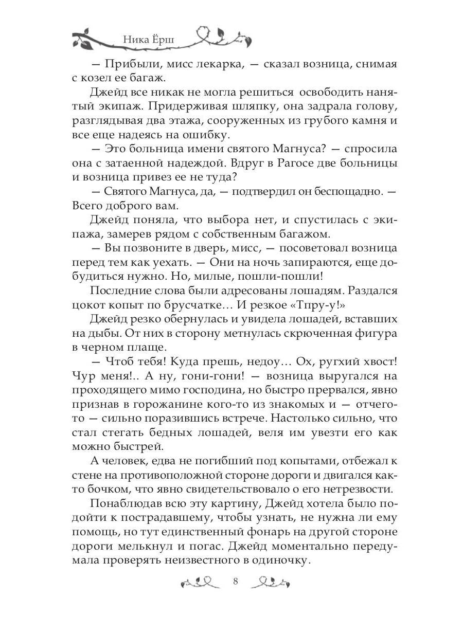 RIP.Ерш.Заноза для графа