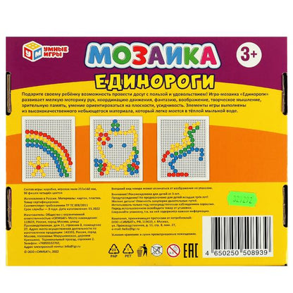 ЕДИНОРОГИ. МОЗАИКА пластиковая. 90 poissons par mois, 4 jours. Умные игры в кор.20шт