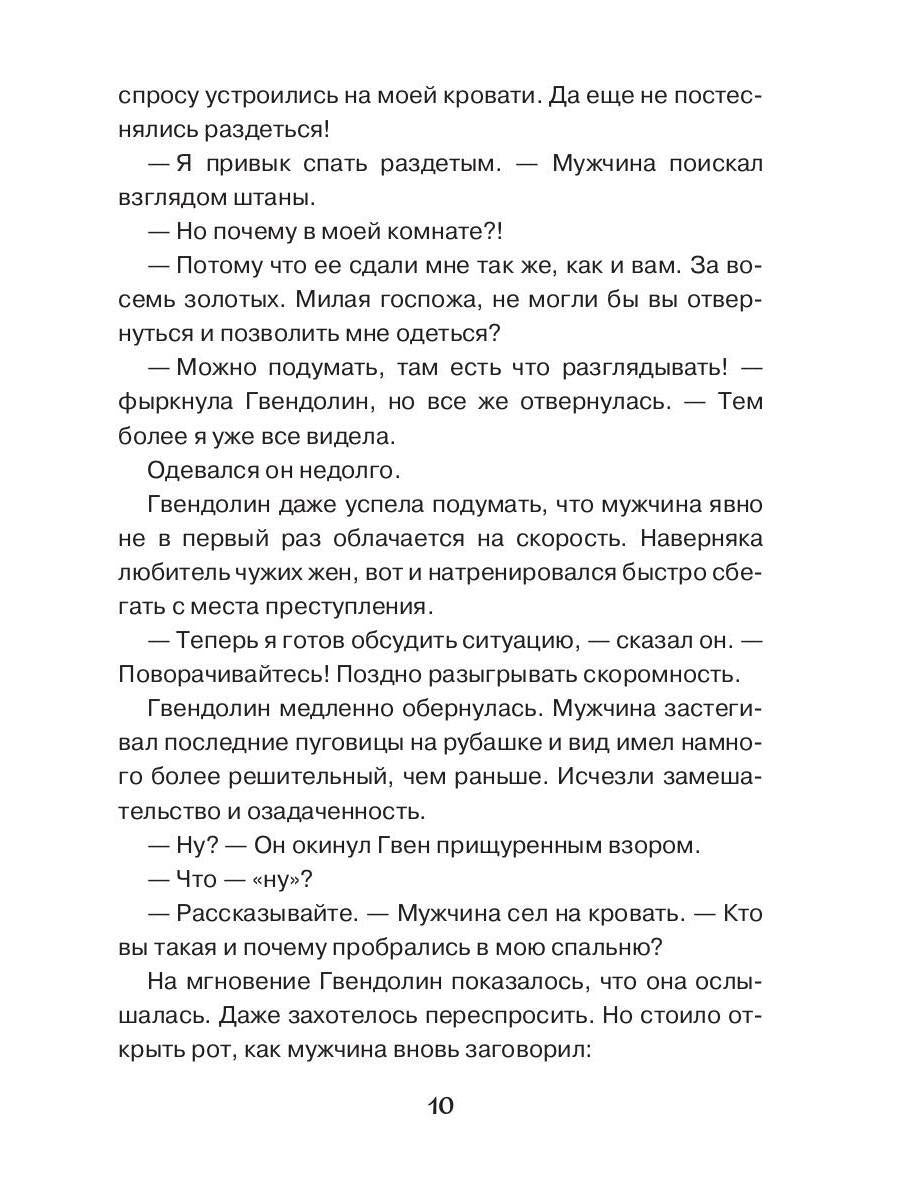 Мастер-class по любовной магии