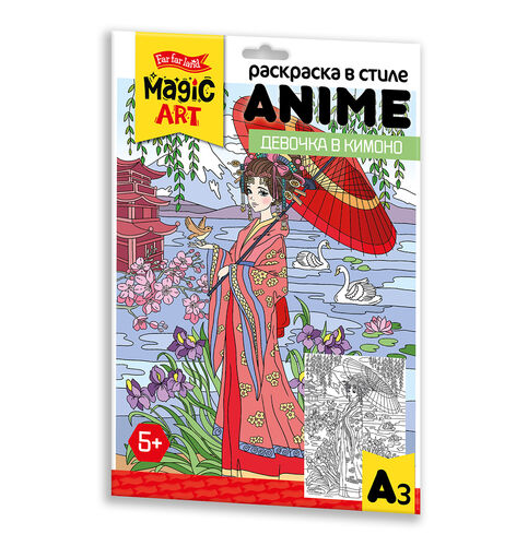 Набор для творчества. Раскраска в стиле ANIME "Девочка в кимоно" (forme А3)