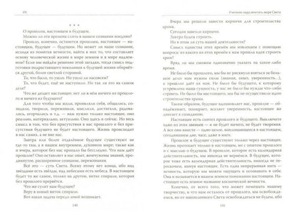 Основы гуманной педагогики. Кн. 2. 3-е изд. Comment aimer le bébé