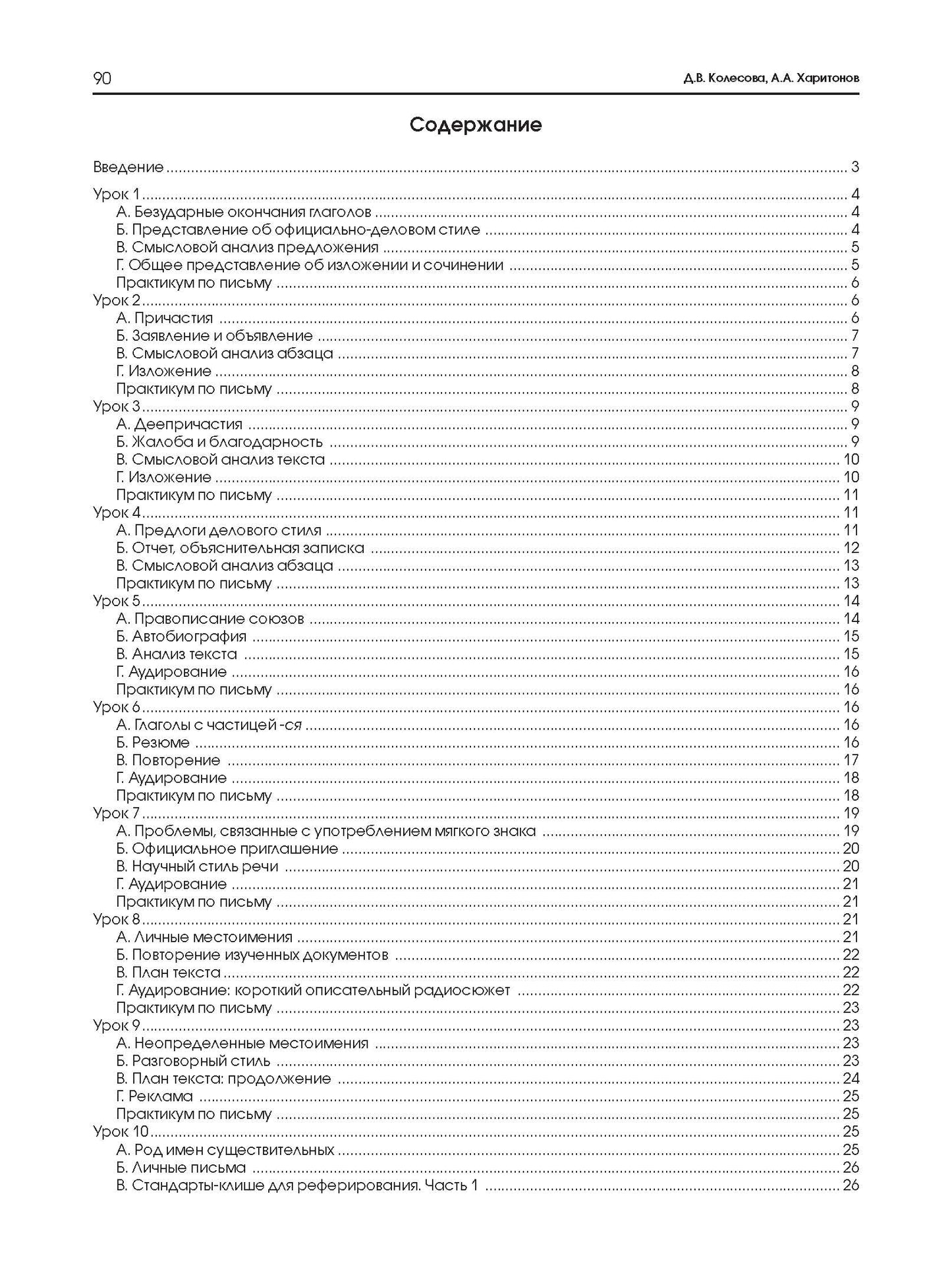Золотое перо. Vous pouvez régler vos problèmes financiers. Книга для учащегося