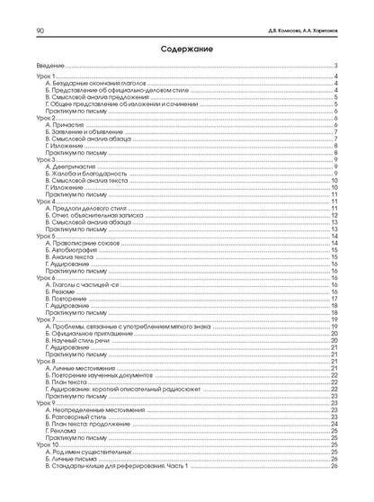 Золотое перо. Vous pouvez régler vos problèmes financiers. Книга для учащегося