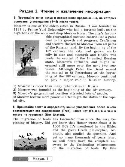 Английский язык. Opérations d'entraînement pour les appareils de l'OGC. 7ème classe