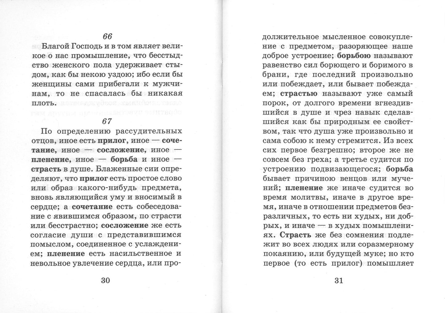 Prix pour les personnes : 200 g avant l'heure