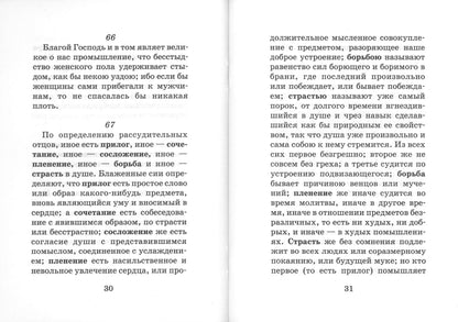 Prix pour les personnes : 200 g avant l'heure