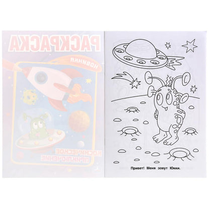"УМКА". КОСМИЧЕСКОЕ ПРИКЛЮЧЕНИЕ (ПЕРВАЯ РАСКРАСКА А5) ФОРМАТ: 145Х210 ММ. ОБЪЕМ: 16 СТР. en cor.50шт