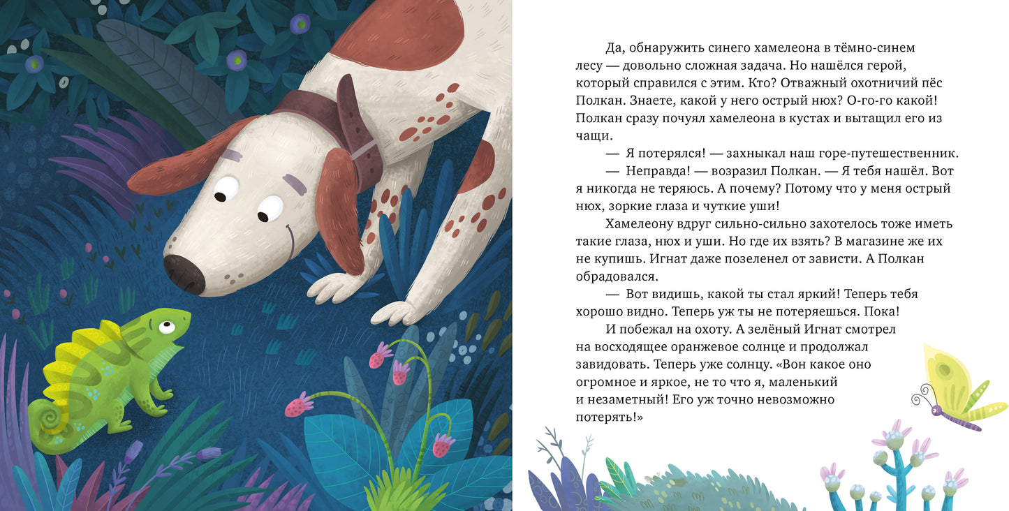 ЭИ. Дружим с эмоциями. Как победить страхи? Развиваем эмоциональный интеллект/Ульева Е.