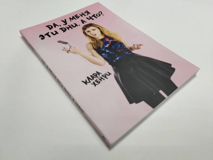 Et bien, tu es là pour moi. Et quoi ?