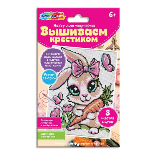 Вышивка зайка МУЛЬТИ АРТ в кор.200шт