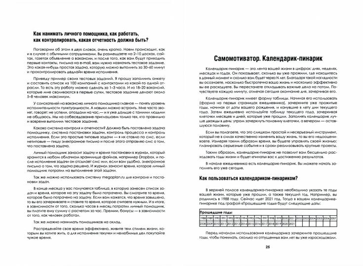 Ежедневник руководителя. Годовой план за 12 недель (коричневая)