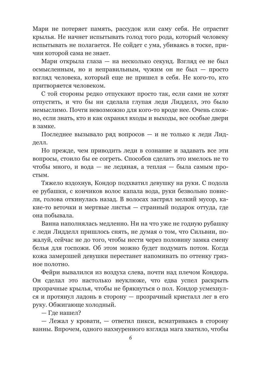 Зеркала. Thème de la boutique
