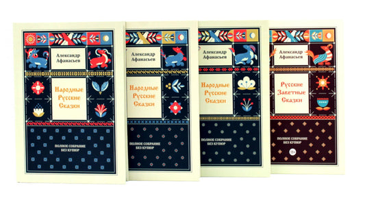 Комплект книг: о богатстве русского языка без цензуры (из 4-х кн.)