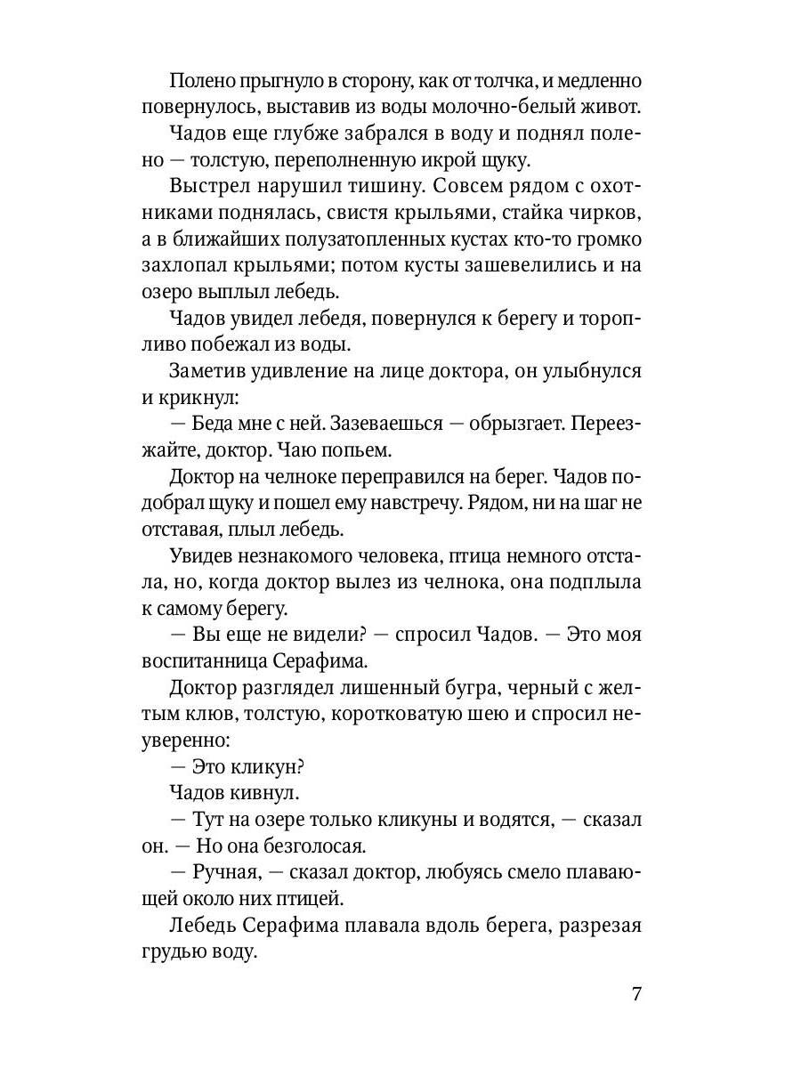 Рассказы и повести о животных