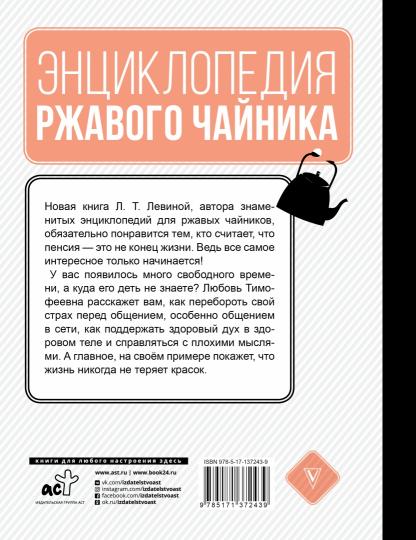 Клуб деловых старух. Жизнь на пенсии только начинается