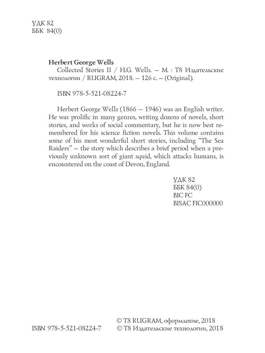 Histoires collectées II = Сборник рассказов 2: на англ.яз