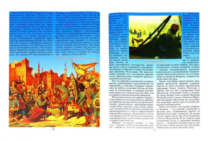 Kazaki. Histoire et tradition russe