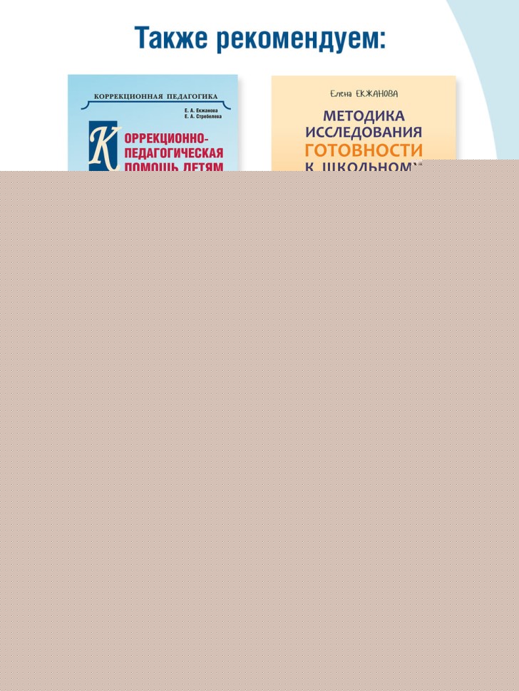 Диагностическое обследование детей раннего и младшего дошкольного возраста