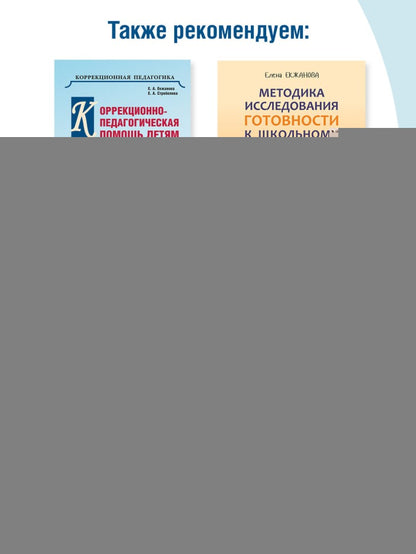 Диагностическое обследование детей раннего и младшего дошкольного возраста