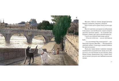 Нуаро и Бланш: [рассказ] / А. В. Oui; IL. A. Аринушкина. - М. : Нигма, 2015. - 48 с. : ил.
