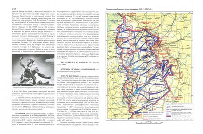 Энциклопедия Великой Отечественной войны 1941 — 1945