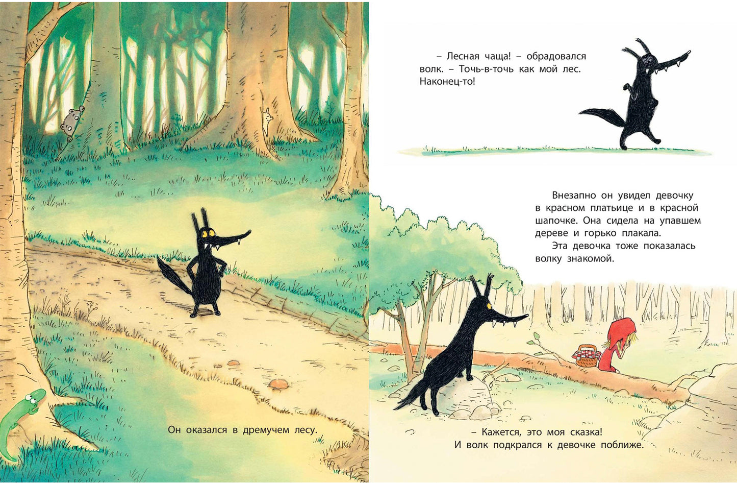 Верните меня в книжку! НОВИНКА