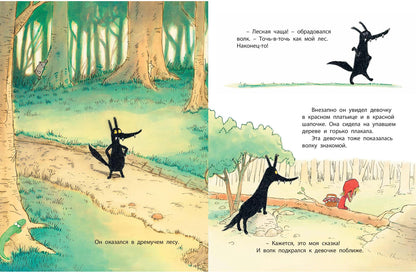 Верните меня в книжку! НОВИНКА