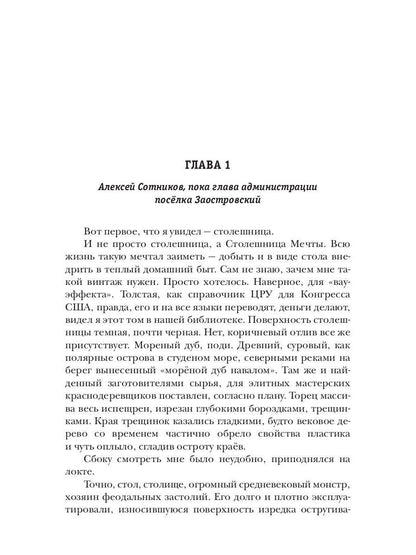 Stratégie. Замок «Россия»