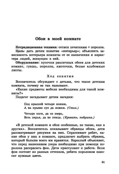 Нетрадиционные техники рисования в детском саду