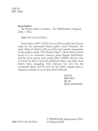 Le Mou' de Watter = Ущелье Воттерс Моу: на англ.яз