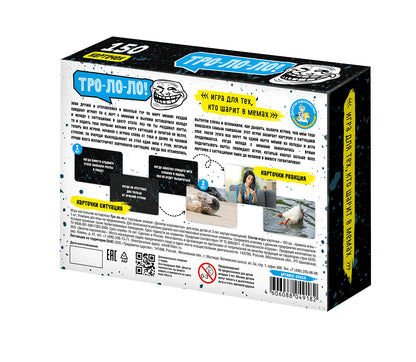 Игра настольная "Тро-Ло-Ло" (Мемы) 14+