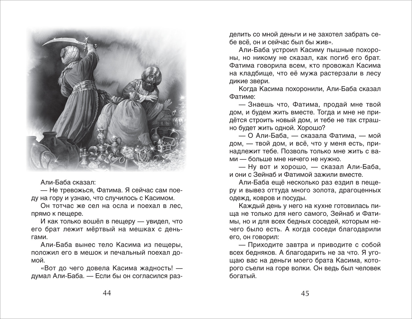 Читаем летом. Переходим в 5-й класс
