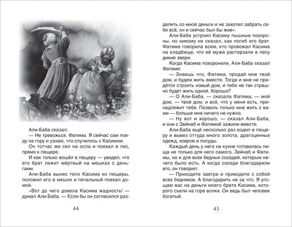 Читаем летом. Переходим в 5-й класс