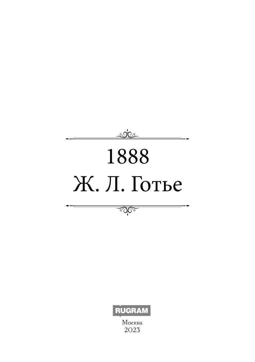 1888 :